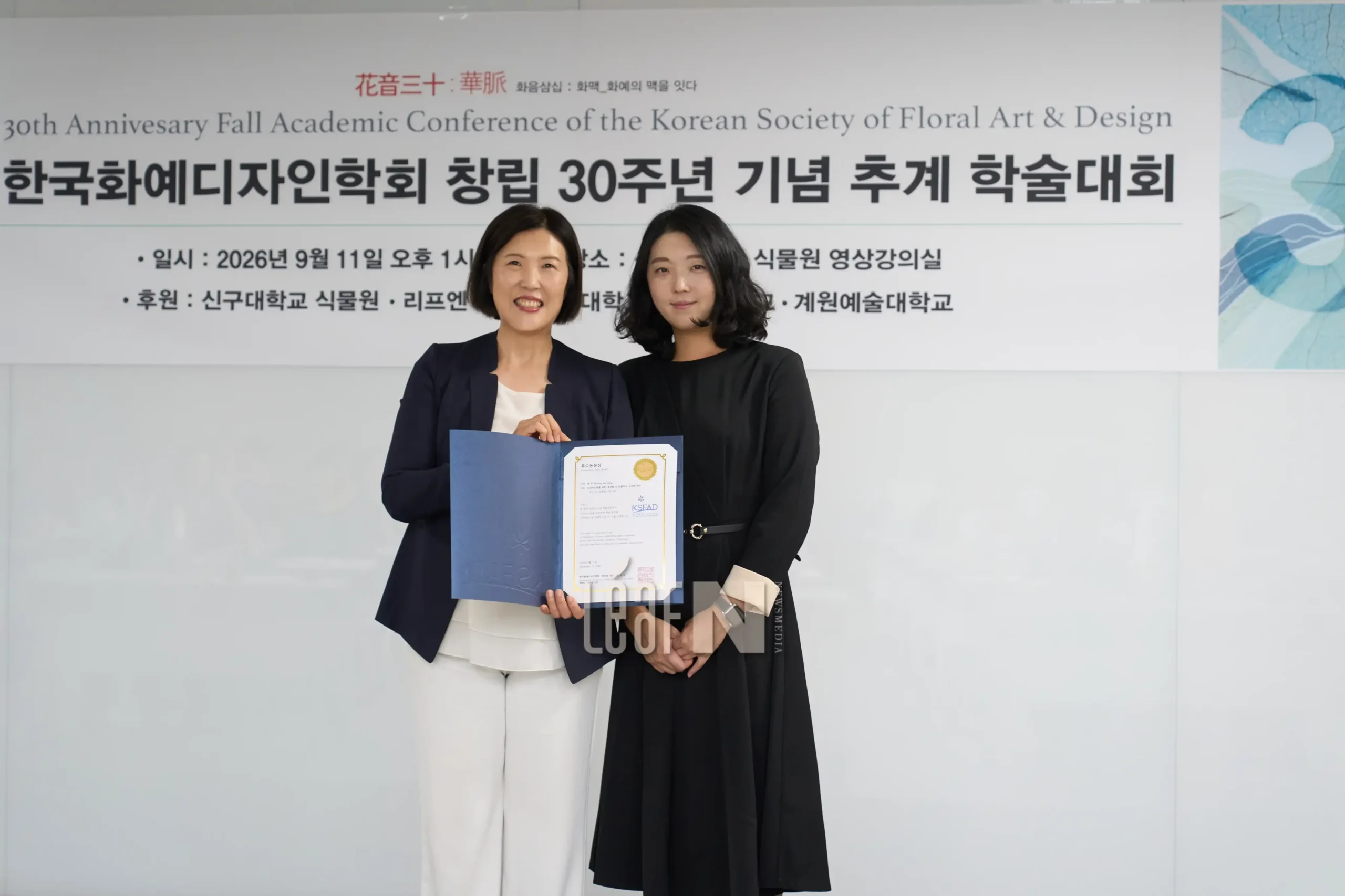 7윤주영 우수논문상_webp
