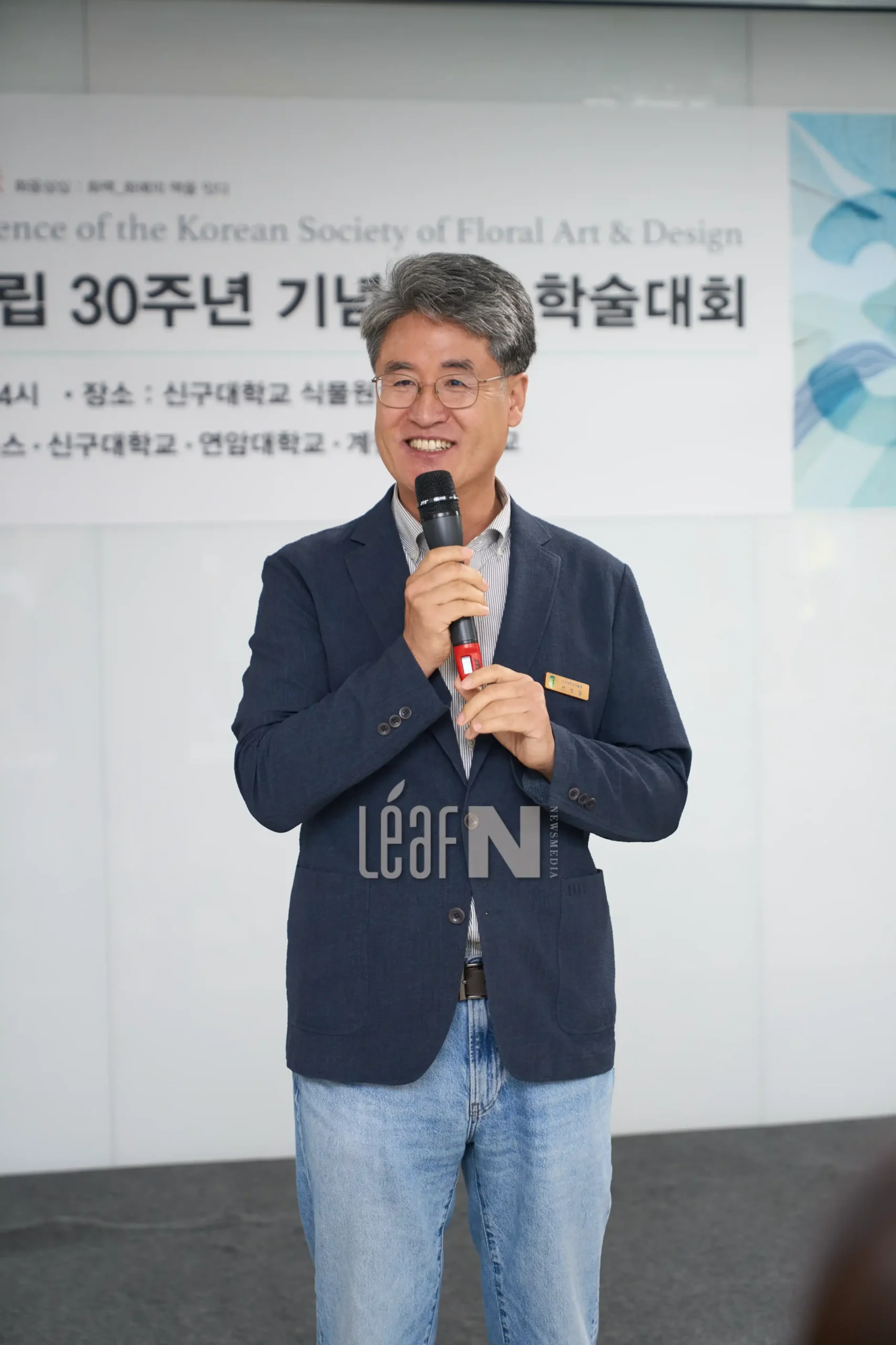 전정일 교수 신구대 식물원장_webp